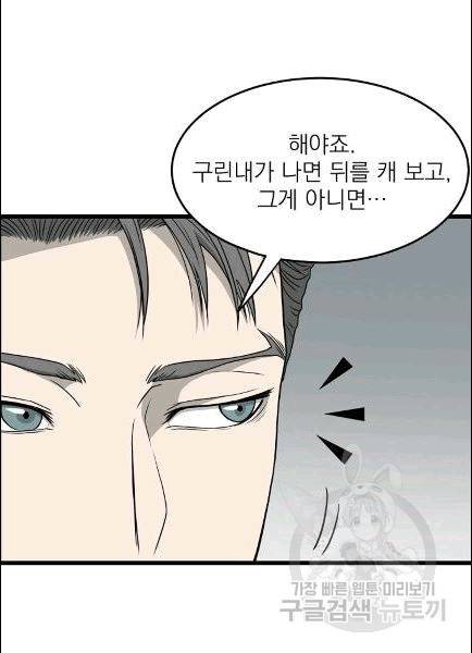 로그인 무림 49화 20