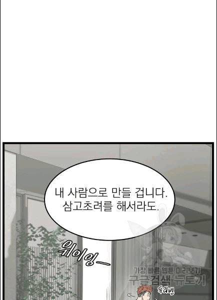 로그인 무림 49화 21