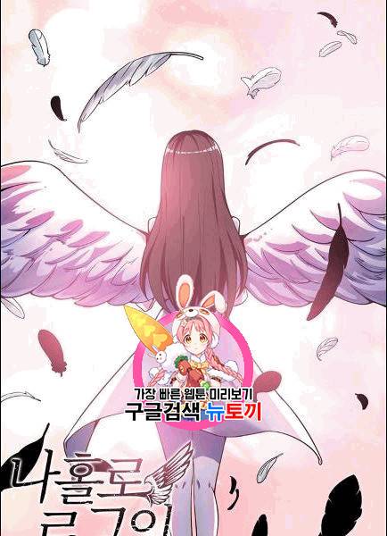 나 홀로 로그인 시즌2 7화 1