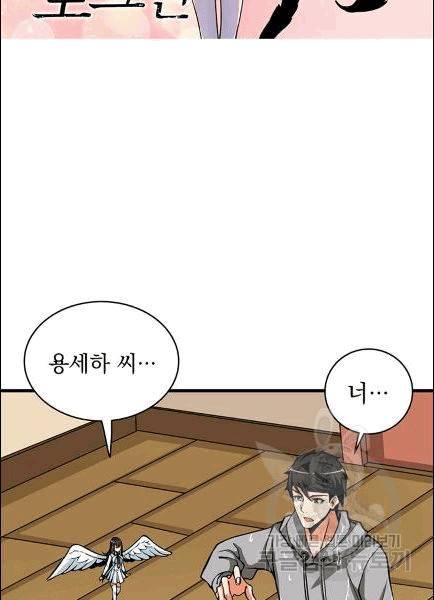 나 홀로 로그인 시즌2 7화 2