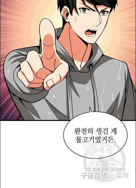 나 홀로 로그인 시즌2 7화 5