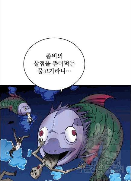 나 홀로 로그인 시즌2 7화 6