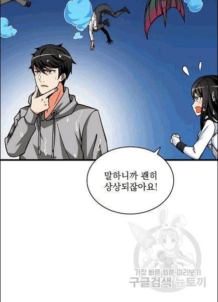 나 홀로 로그인 시즌2 7화 7