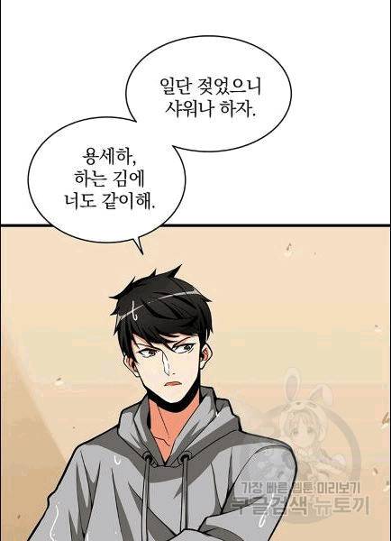 나 홀로 로그인 시즌2 7화 8