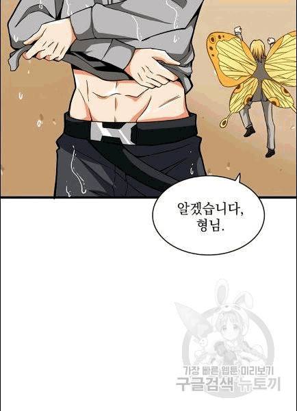나 홀로 로그인 시즌2 7화 9
