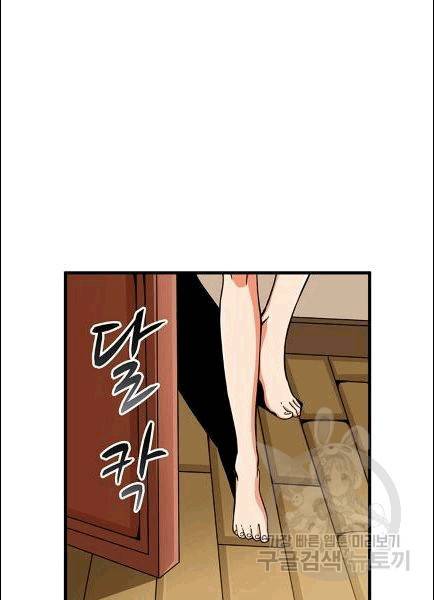 나 홀로 로그인 시즌2 7화 14