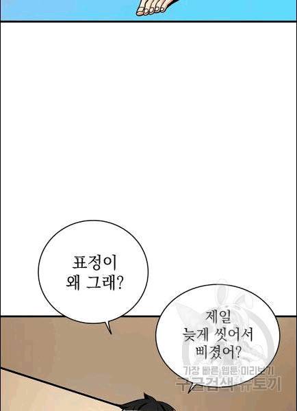 나 홀로 로그인 시즌2 7화 18