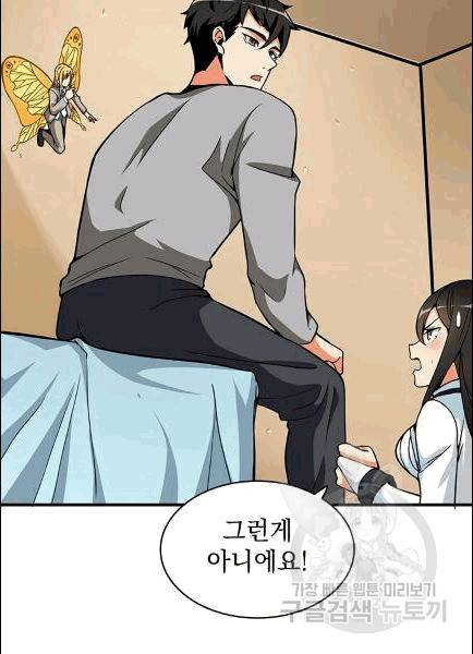 나 홀로 로그인 시즌2 7화 19