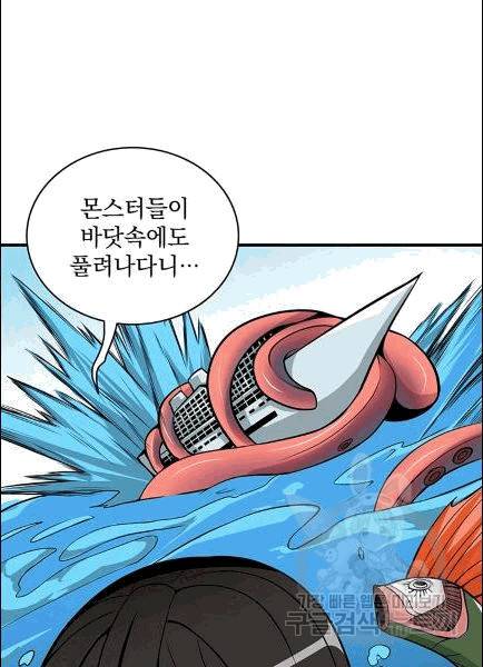 나 홀로 로그인 시즌2 7화 20