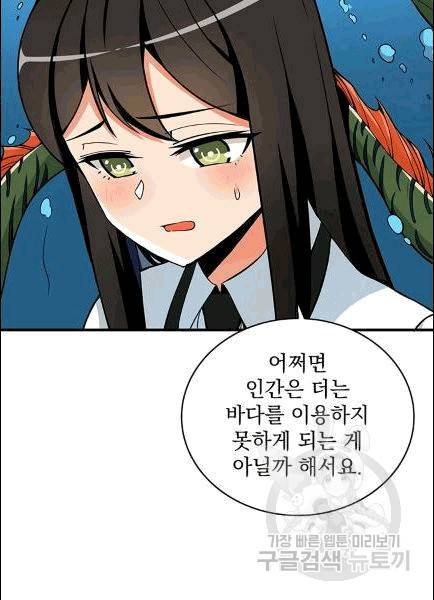 나 홀로 로그인 시즌2 7화 21