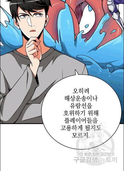 나 홀로 로그인 시즌2 7화 23