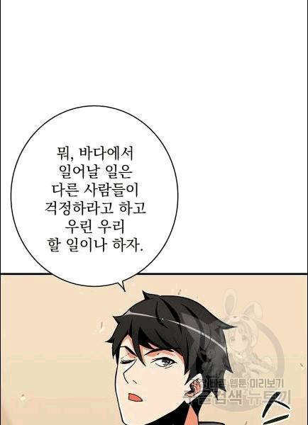 나 홀로 로그인 시즌2 7화 24
