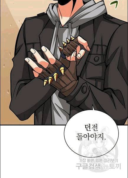 나 홀로 로그인 시즌2 7화 25