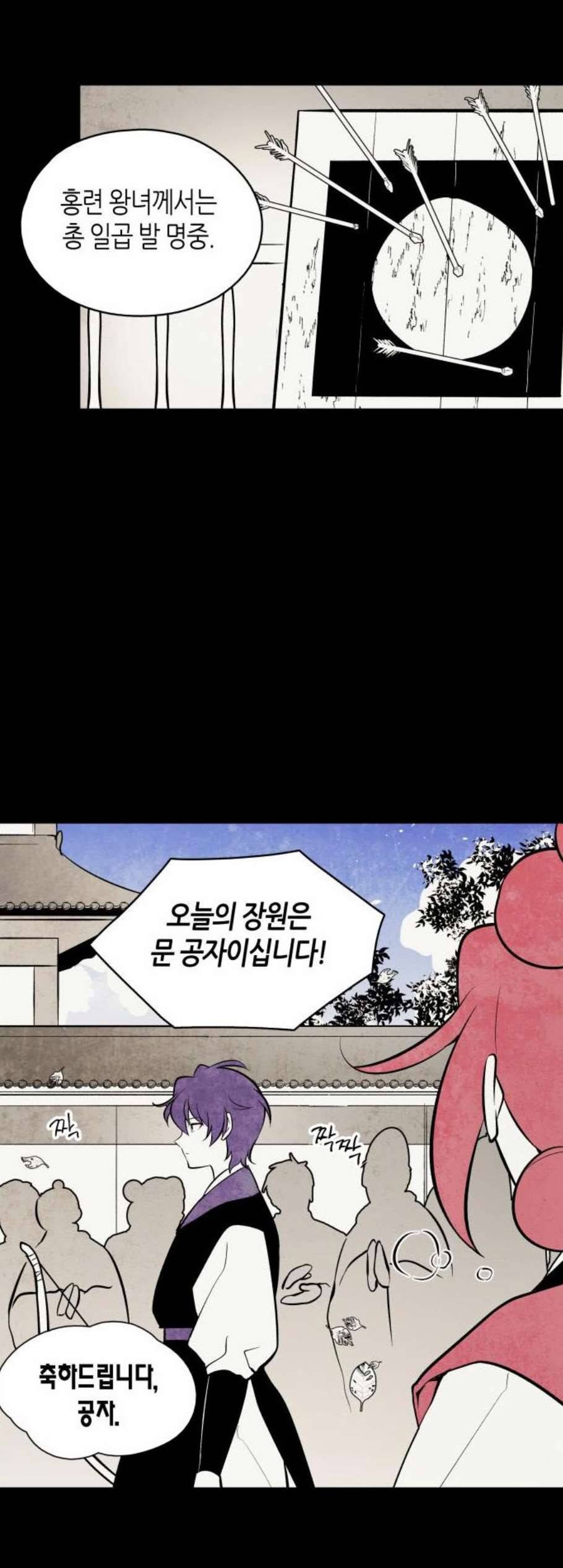 구름이 피워낸 꽃 90화 3