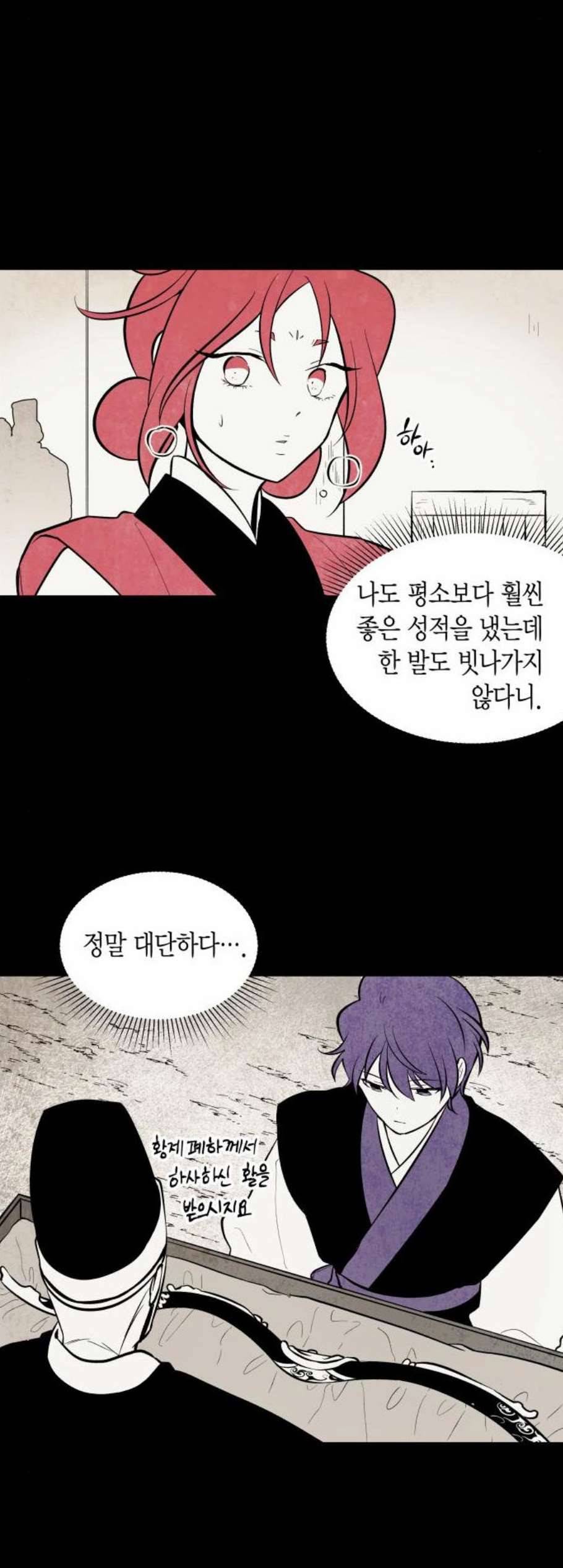 구름이 피워낸 꽃 90화 4