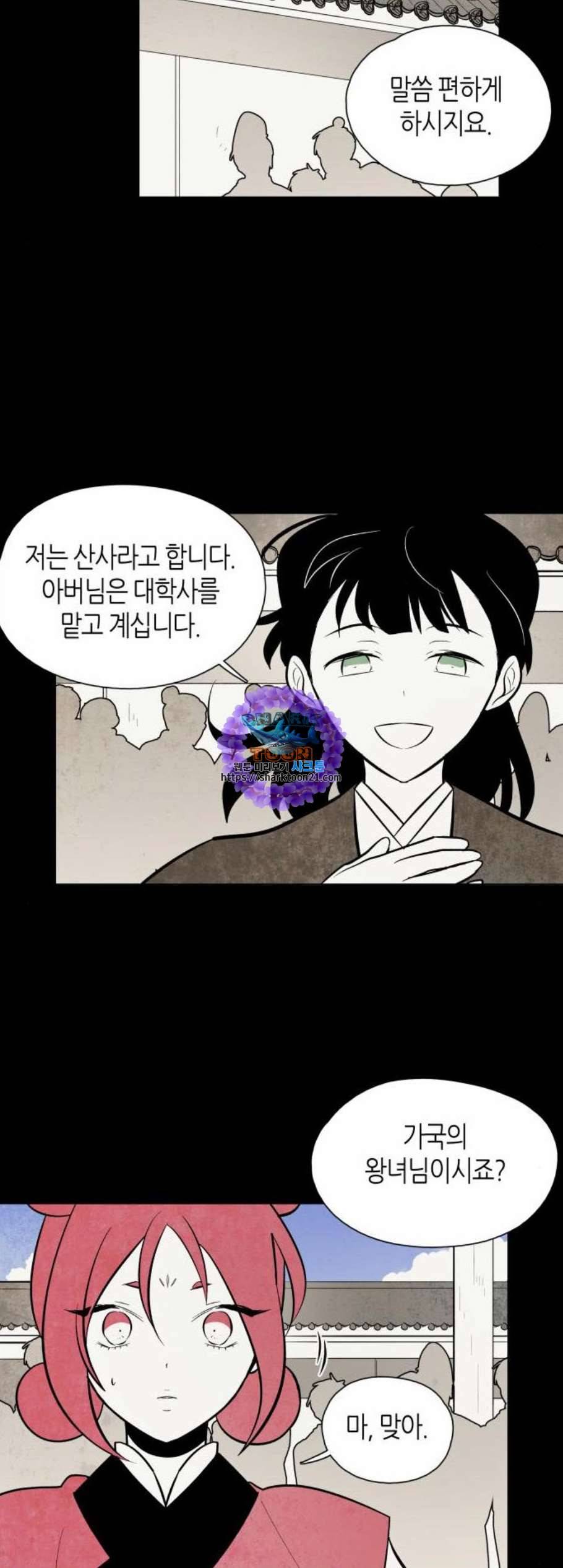 구름이 피워낸 꽃 90화 6