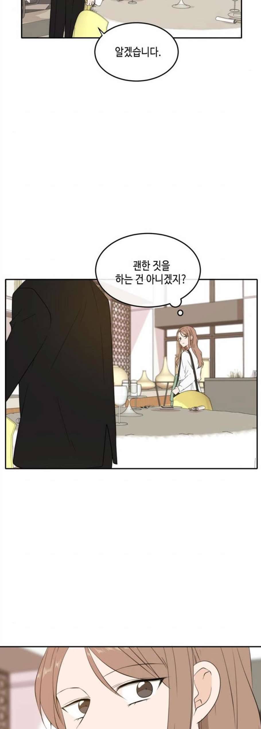 이번 생도 잘 부탁해 29화 4