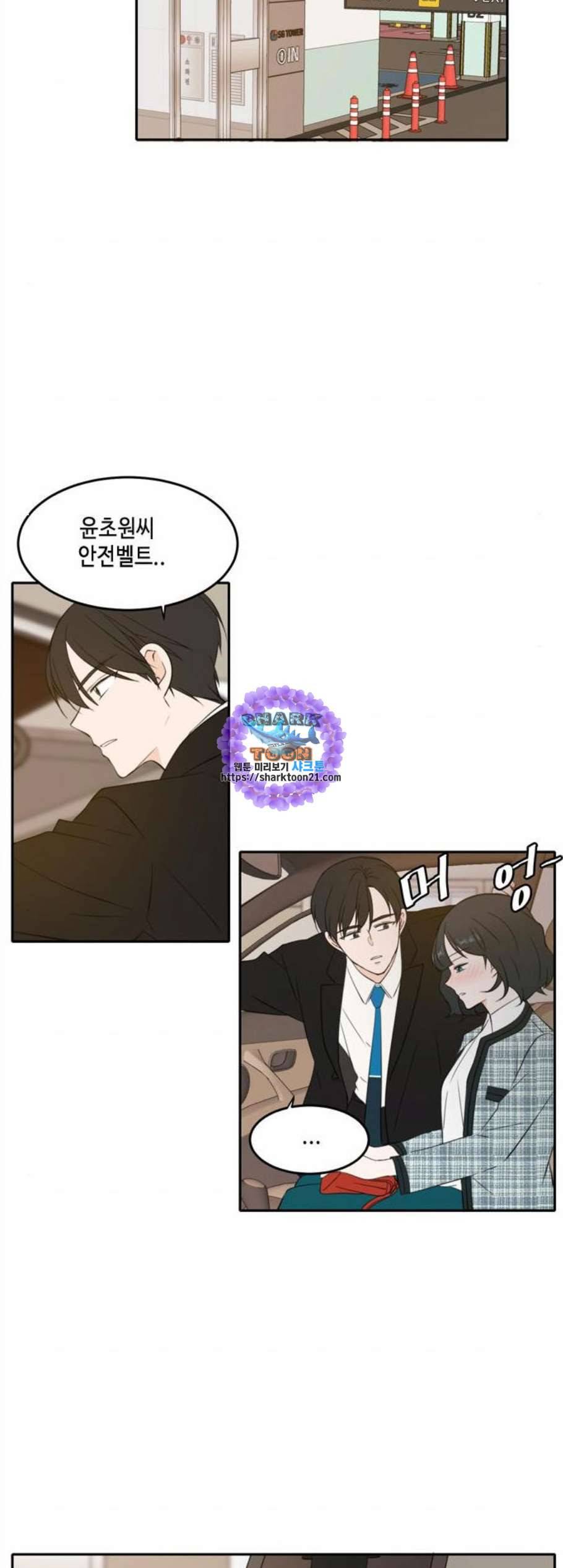 이번 생도 잘 부탁해 29화 6