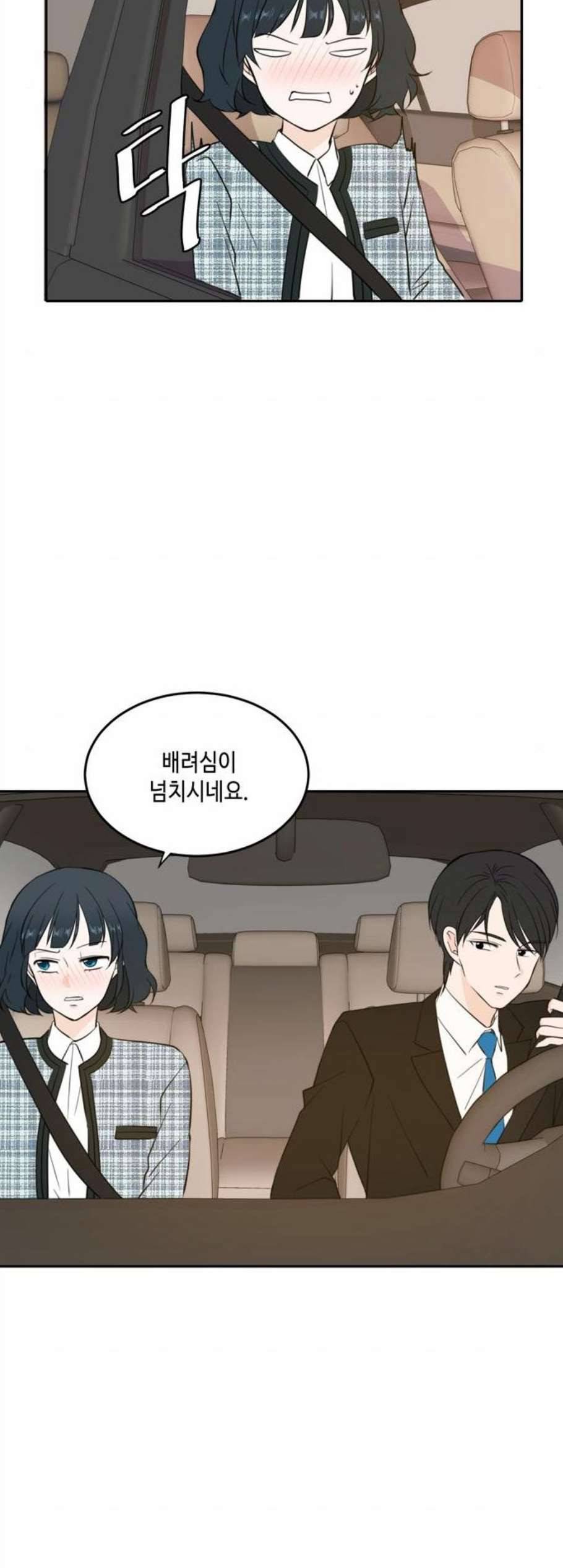 이번 생도 잘 부탁해 29화 19