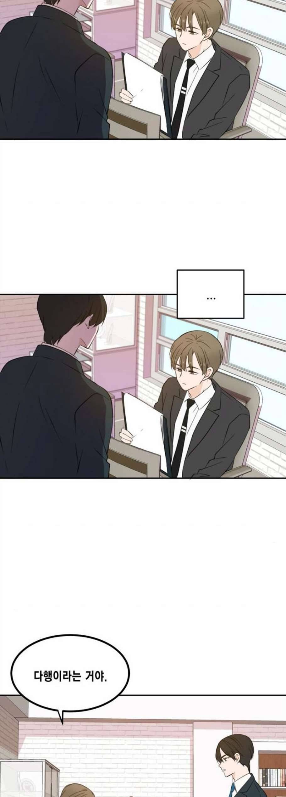이번 생도 잘 부탁해 29화 32