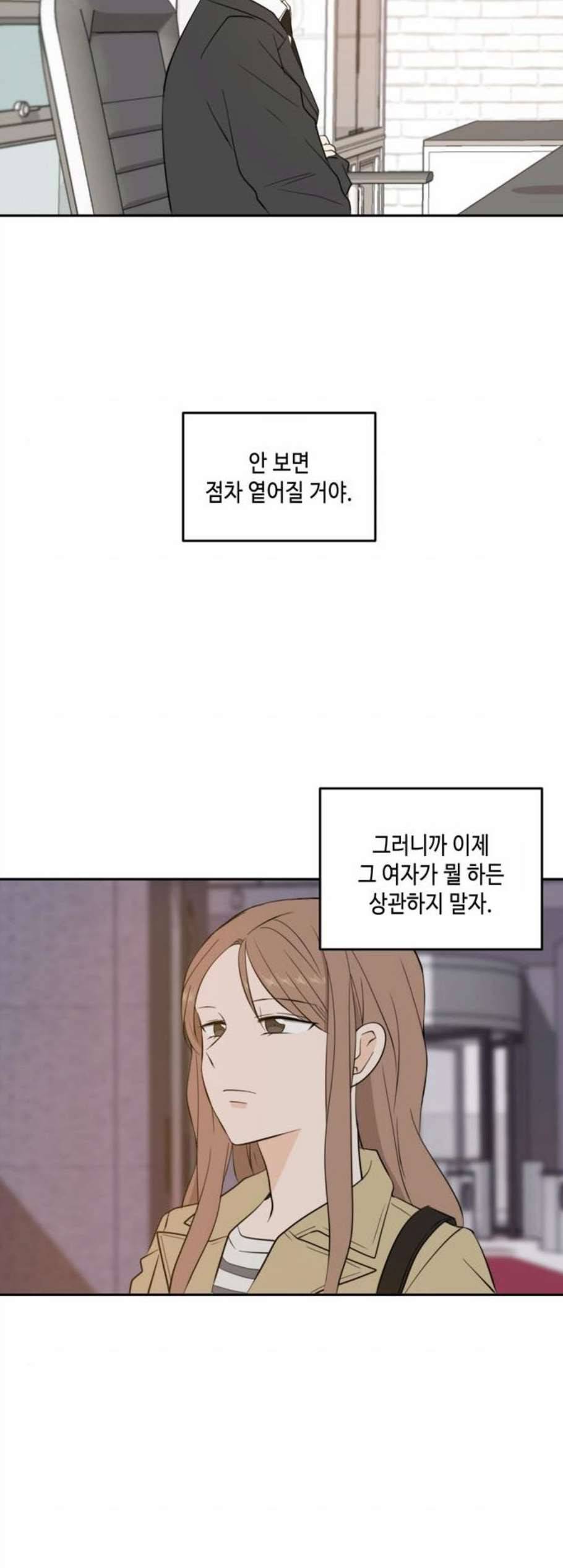 이번 생도 잘 부탁해 29화 34