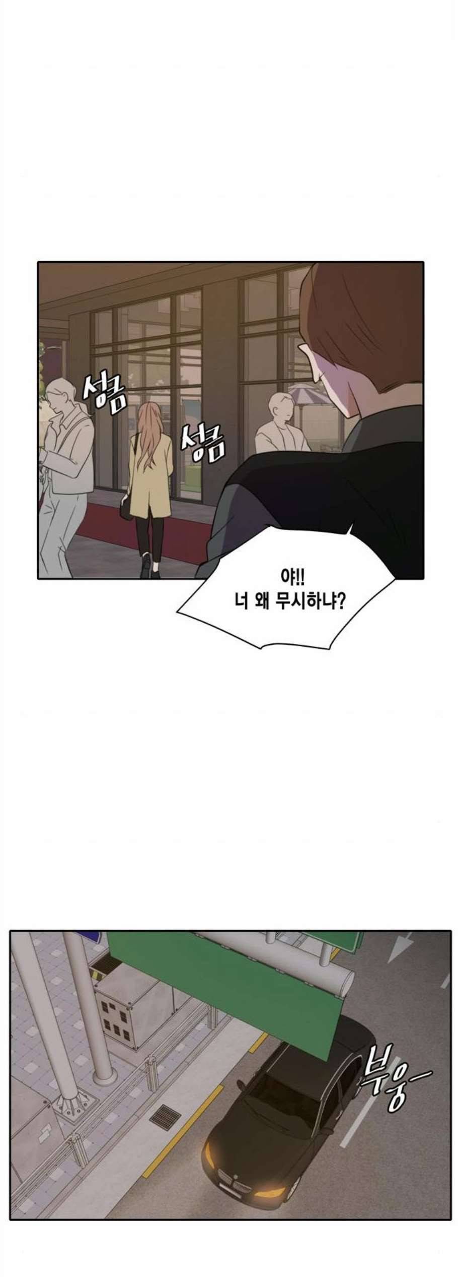 이번 생도 잘 부탁해 29화 38