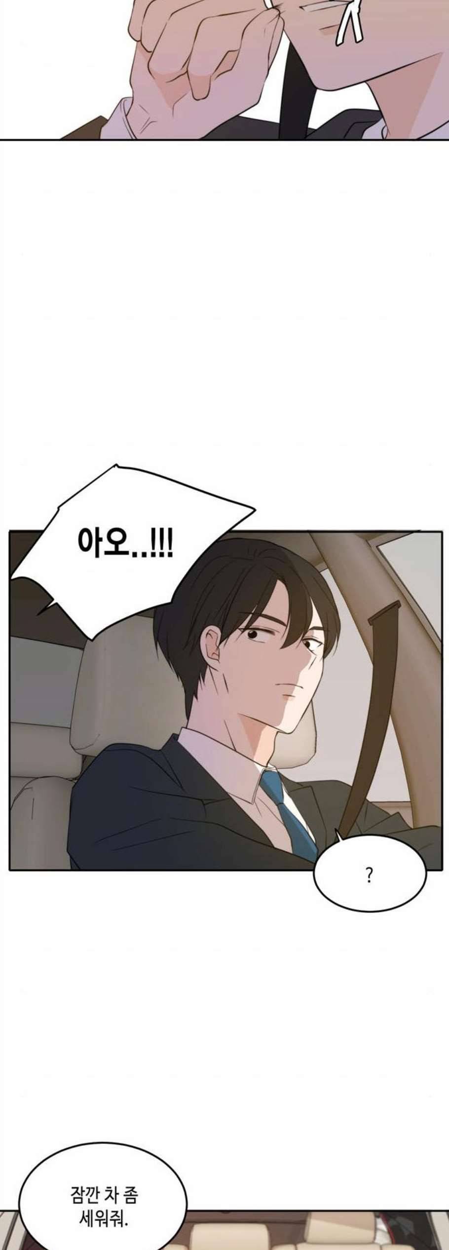 이번 생도 잘 부탁해 29화 42
