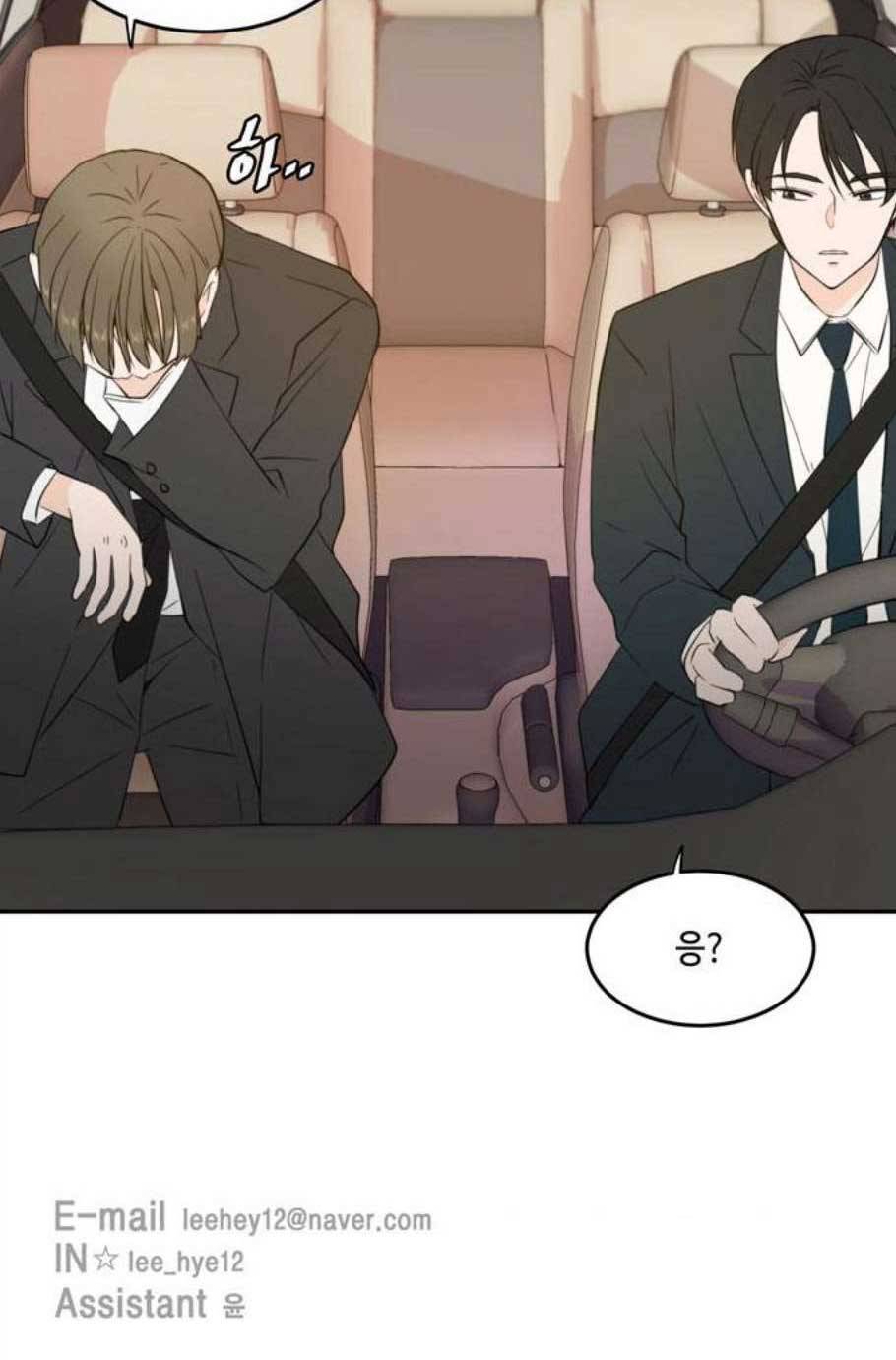 이번 생도 잘 부탁해 29화 43