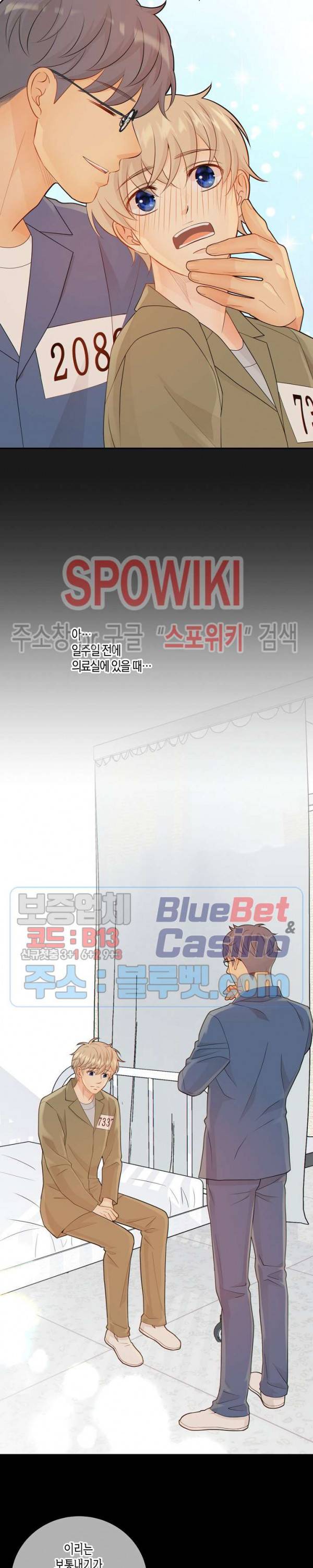 개와 늑대의 시간 44화 5