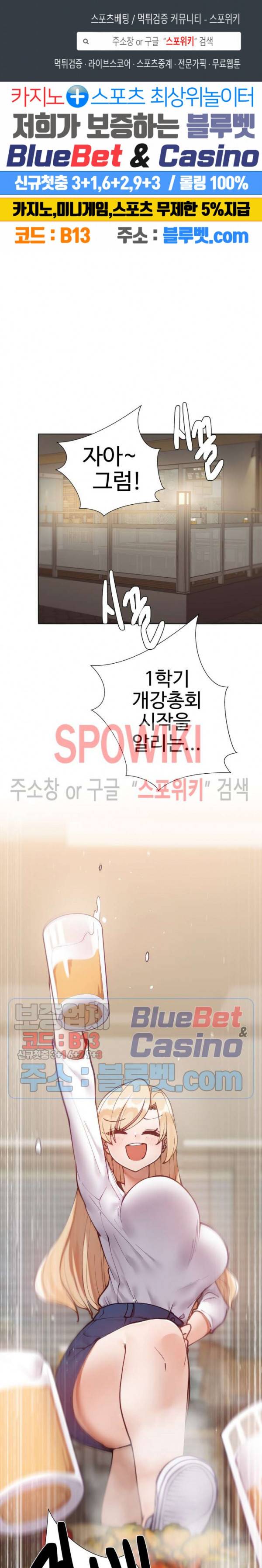 일진녀 과외하기 7화 1