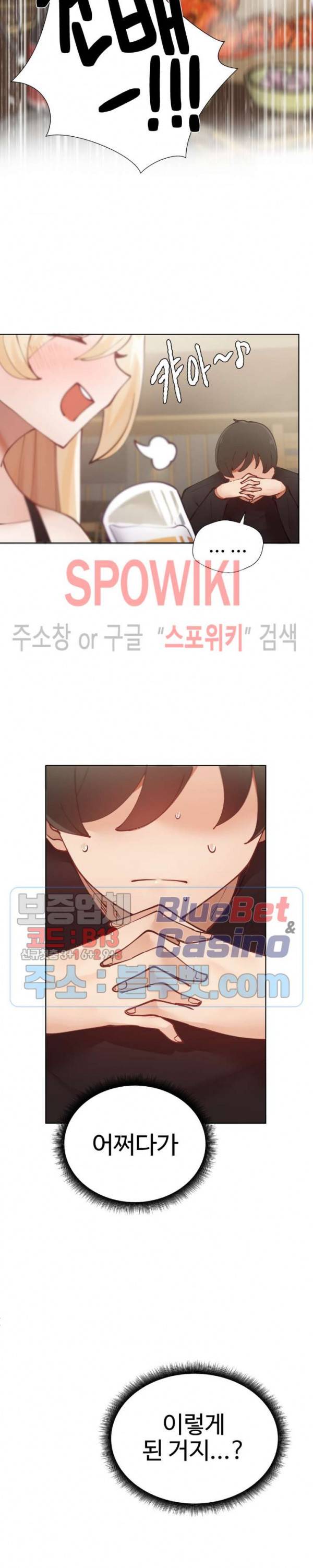 일진녀 과외하기 7화 2
