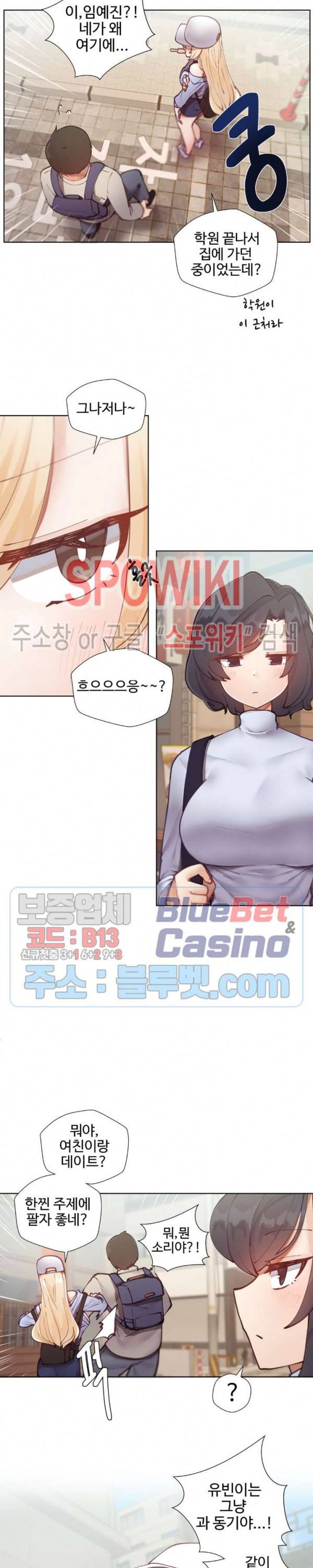 일진녀 과외하기 7화 4
