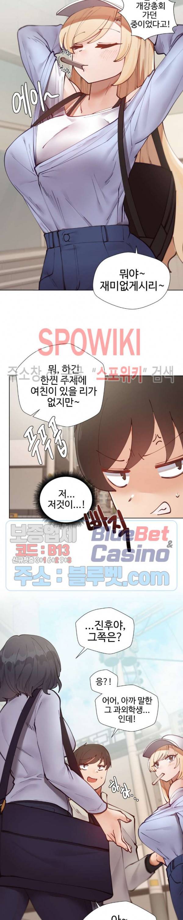 일진녀 과외하기 7화 5