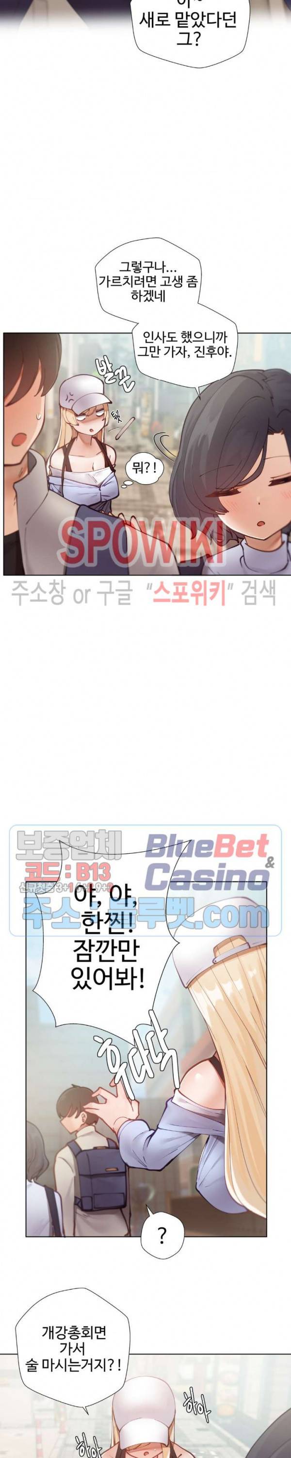일진녀 과외하기 7화 6