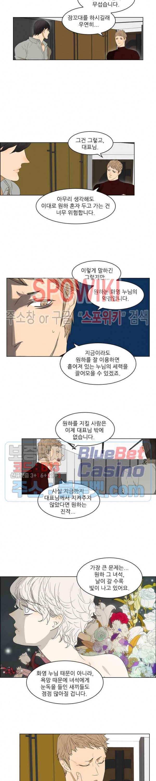 욕망맨션 9화 2