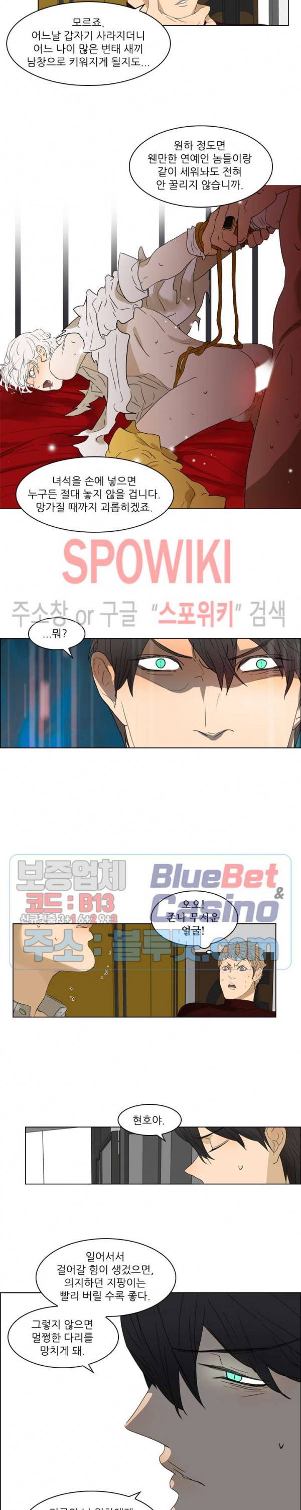 욕망맨션 9화 3