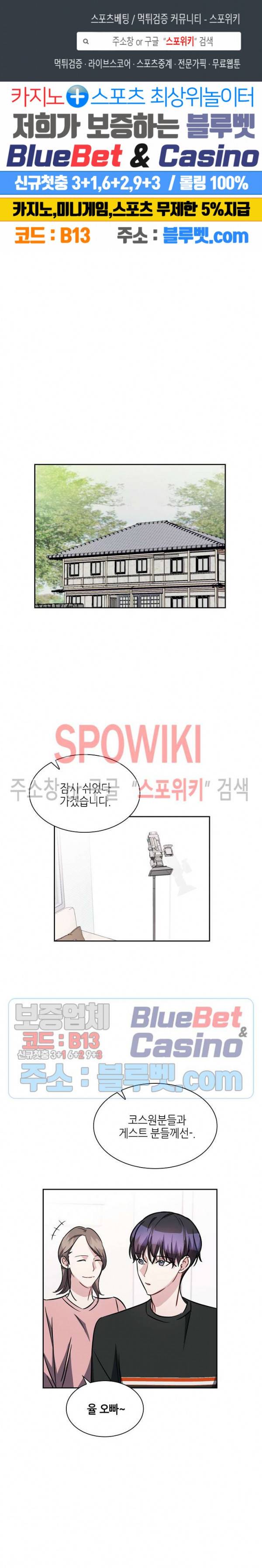 스위치(BL) 20화 1