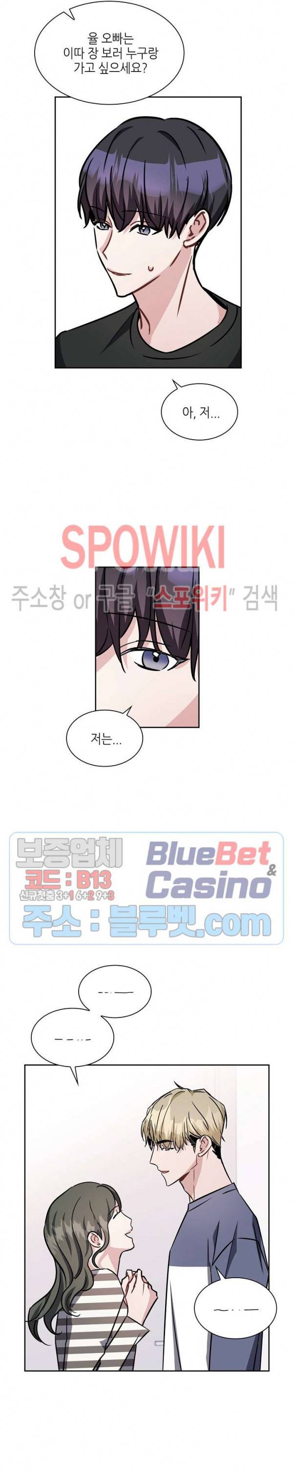 스위치(BL) 20화 2