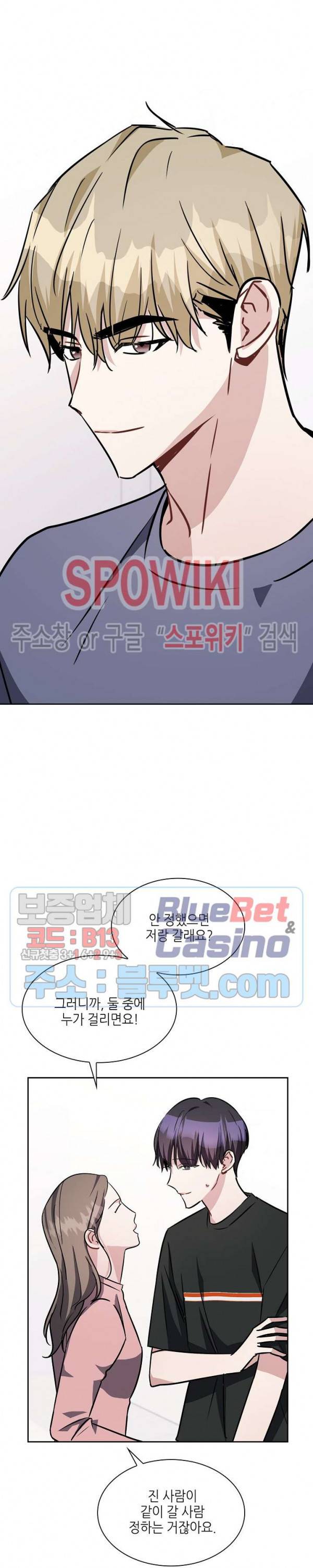 스위치(BL) 20화 3