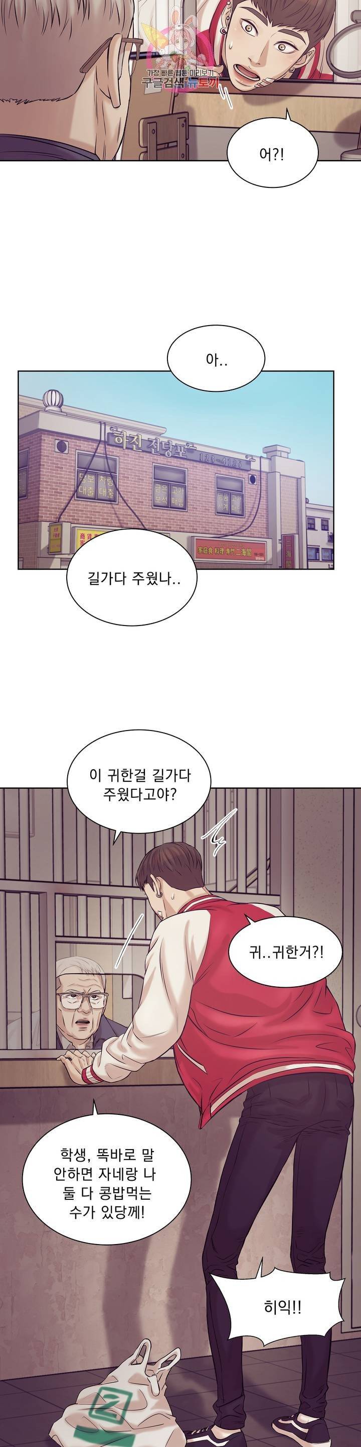 조개소년 13화 2