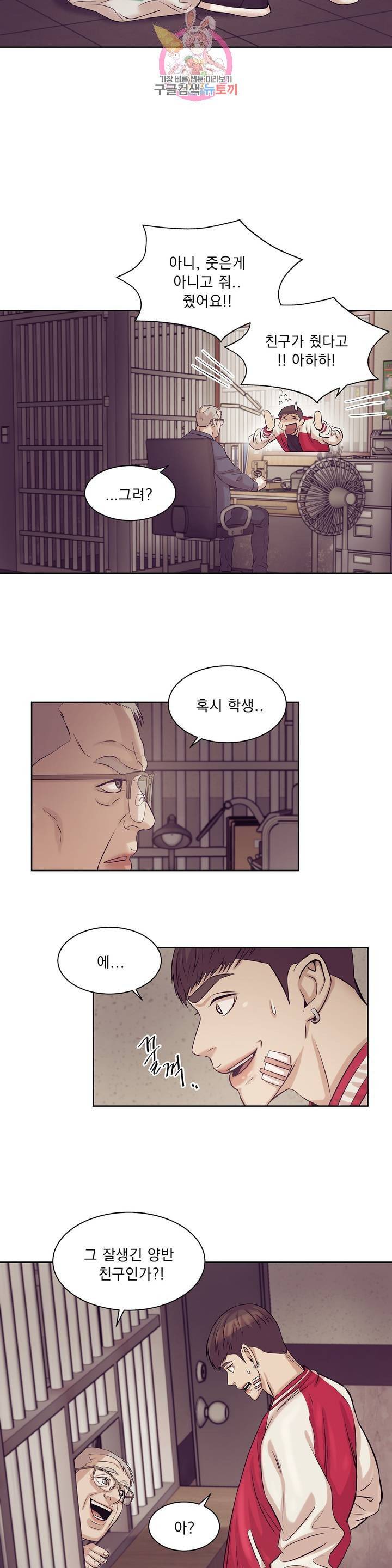 조개소년 13화 3