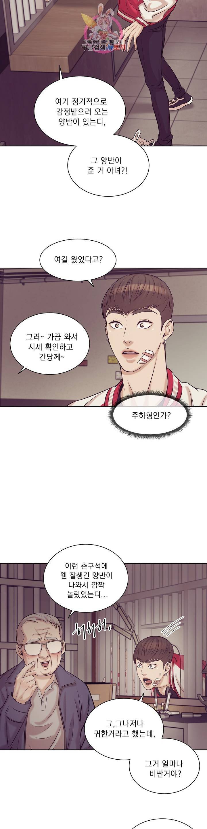 조개소년 13화 4