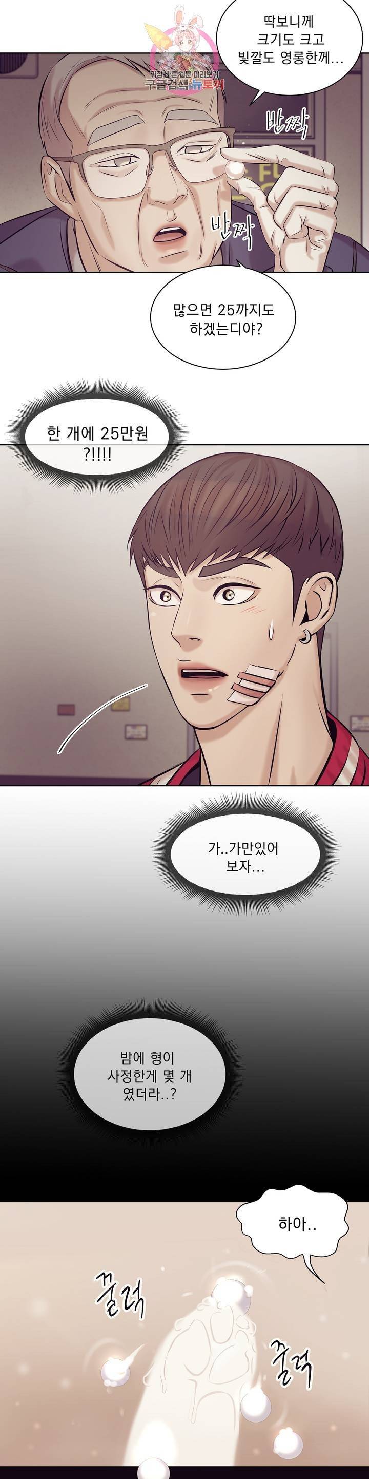 조개소년 13화 5