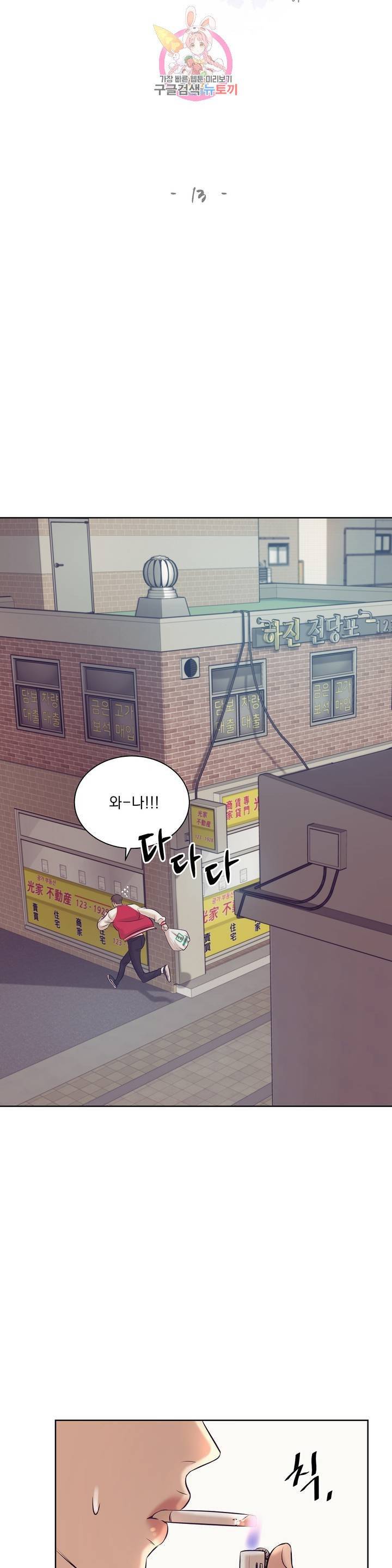 조개소년 13화 7
