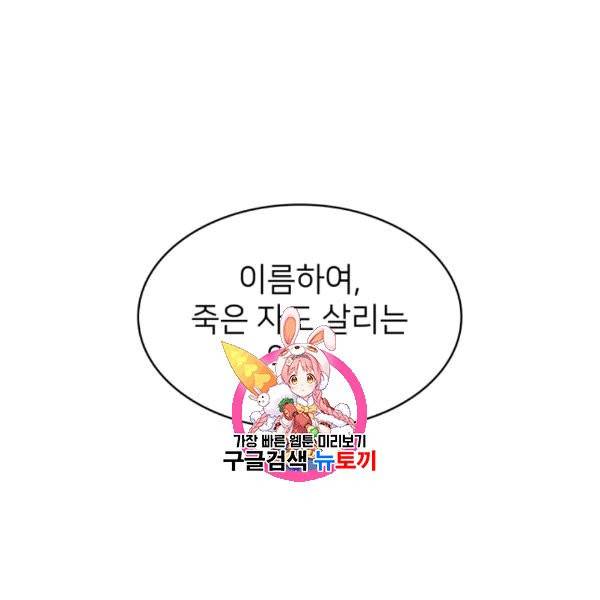 나 혼자 만렙 귀환자 34화 1