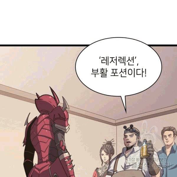 나 혼자 만렙 귀환자 34화 2