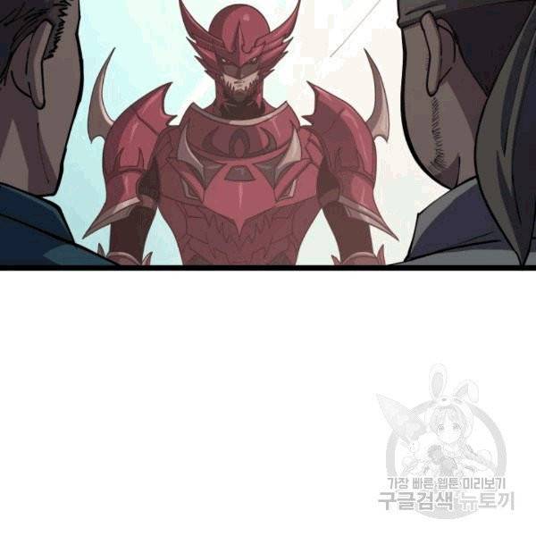 나 혼자 만렙 귀환자 34화 5