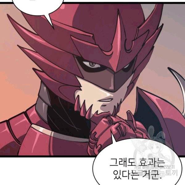 나 혼자 만렙 귀환자 34화 10