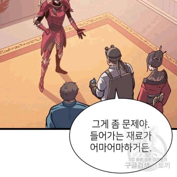 나 혼자 만렙 귀환자 34화 12