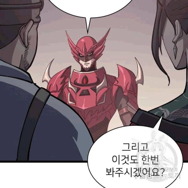 나 혼자 만렙 귀환자 34화 16